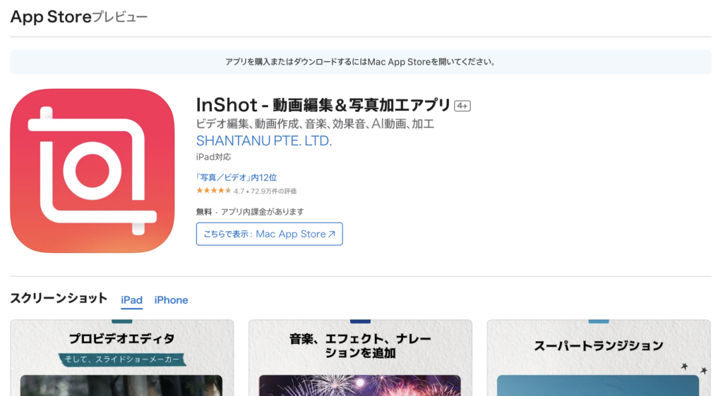 InShot