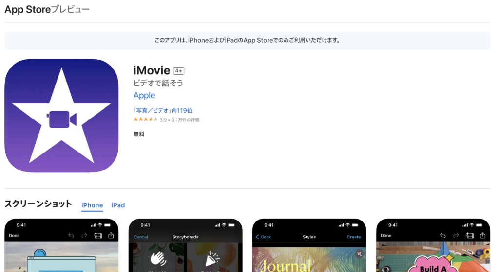 iMovie