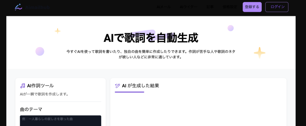 AImailHub 