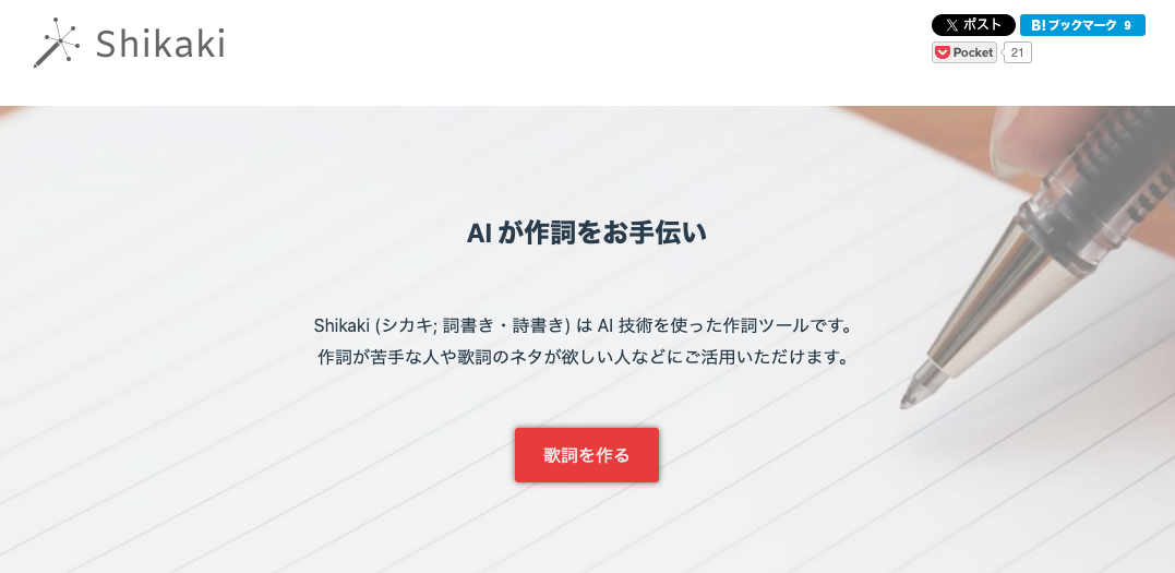 shikaki 